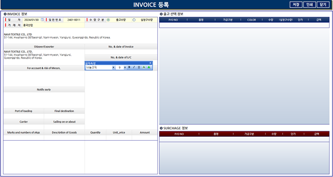 출고 제품 조회 화면